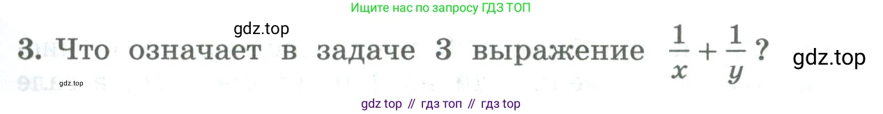 ГДЗ Алгебра, 8 класс Учебник, авторы: Колягин Юрий Михайлович, Ткачева Мария Владимировна, Федорова Надежда Евгеньевна, Шабунин Михаил Иванович, издательство Просвещение, Москва, 2023, розового цвета, страница 243, номер 3, Условие