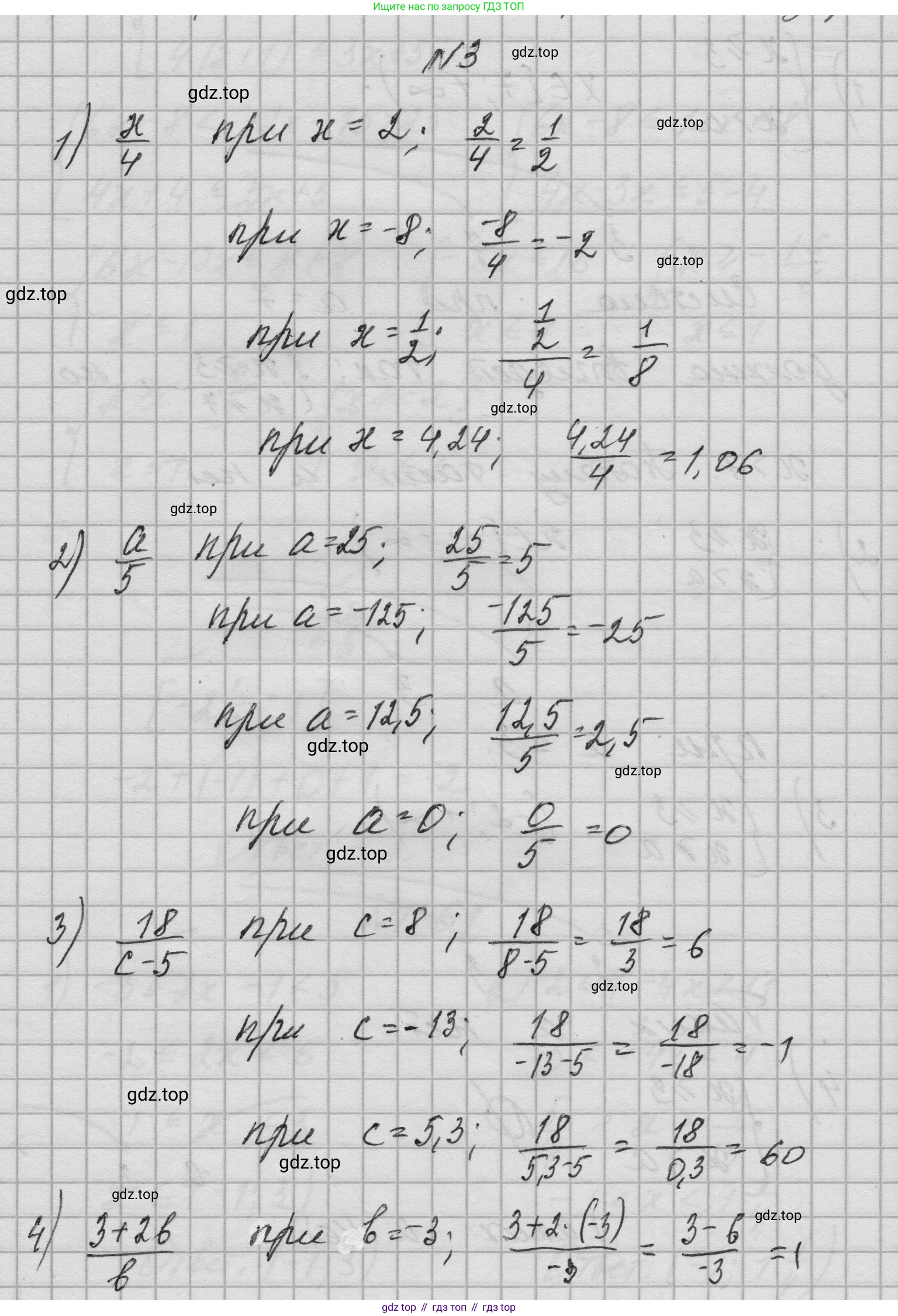 ГДЗ Алгебра, 8 класс Учебник, авторы: Колягин Юрий Михайлович, Ткачева Мария Владимировна, Федорова Надежда Евгеньевна, Шабунин Михаил Иванович, издательство Просвещение, Москва, 2023, розового цвета, страница 9, номер 3, Решение 1
