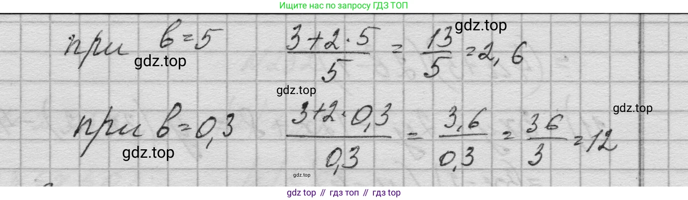 ГДЗ Алгебра, 8 класс Учебник, авторы: Колягин Юрий Михайлович, Ткачева Мария Владимировна, Федорова Надежда Евгеньевна, Шабунин Михаил Иванович, издательство Просвещение, Москва, 2023, розового цвета, страница 9, номер 3, Решение 1 (продолжение 2)