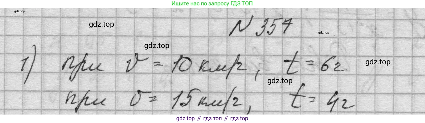 ГДЗ Алгебра, 8 класс Учебник, авторы: Колягин Юрий Михайлович, Ткачева Мария Владимировна, Федорова Надежда Евгеньевна, Шабунин Михаил Иванович, издательство Просвещение, Москва, 2023, розового цвета, страница 139, номер 357, Решение 1