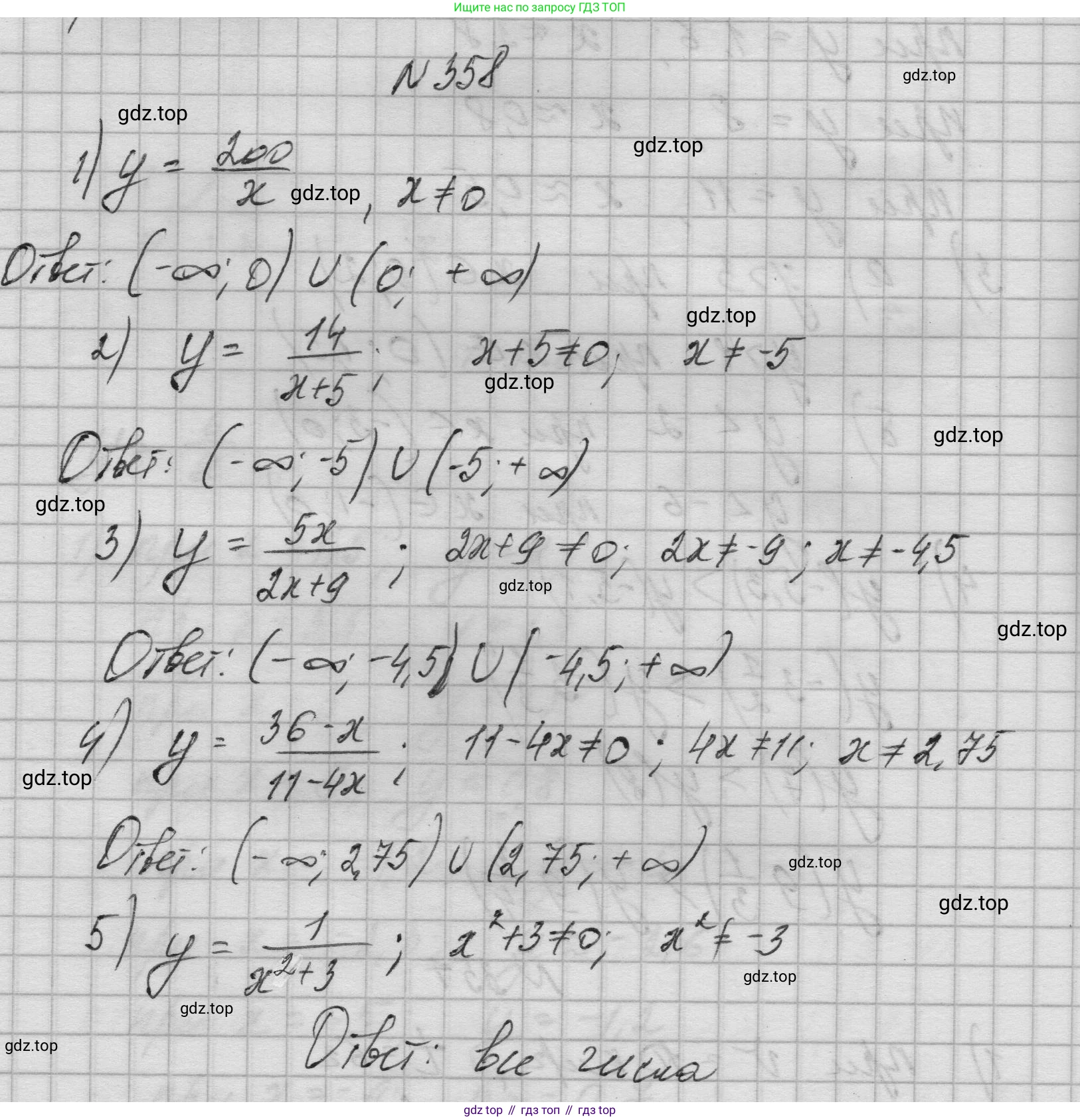 ГДЗ Алгебра, 8 класс Учебник, авторы: Колягин Юрий Михайлович, Ткачева Мария Владимировна, Федорова Надежда Евгеньевна, Шабунин Михаил Иванович, издательство Просвещение, Москва, 2023, розового цвета, страница 140, номер 358, Решение 1