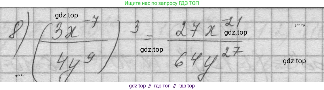 ГДЗ Алгебра, 8 класс Учебник, авторы: Колягин Юрий Михайлович, Ткачева Мария Владимировна, Федорова Надежда Евгеньевна, Шабунин Михаил Иванович, издательство Просвещение, Москва, 2023, розового цвета, страница 141, номер 362, Решение 1 (продолжение 2)
