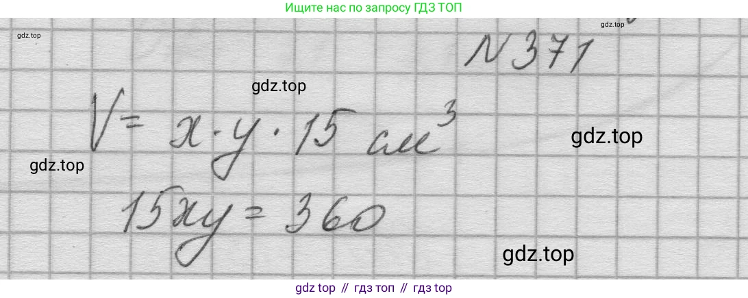ГДЗ Алгебра, 8 класс Учебник, авторы: Колягин Юрий Михайлович, Ткачева Мария Владимировна, Федорова Надежда Евгеньевна, Шабунин Михаил Иванович, издательство Просвещение, Москва, 2023, розового цвета, страница 142, номер 371, Решение 1