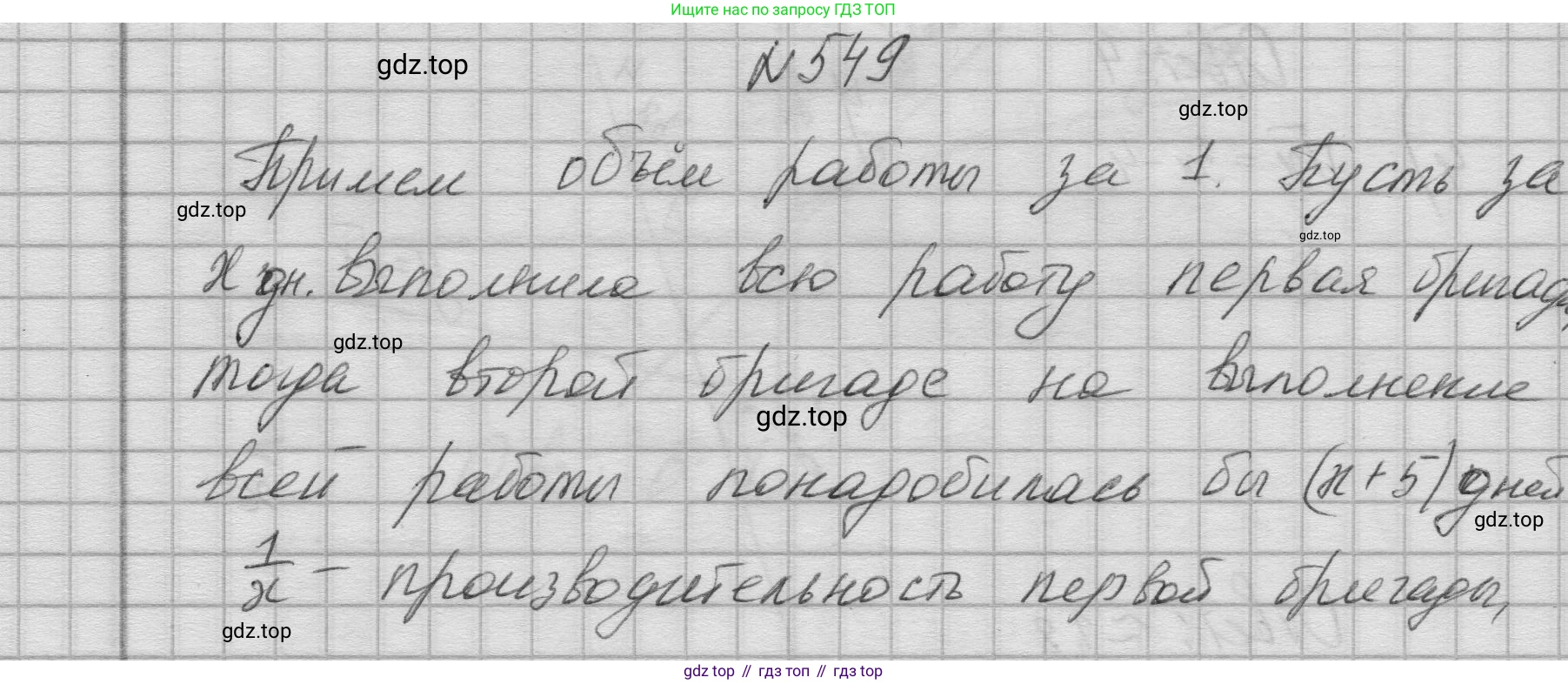 ГДЗ Алгебра, 8 класс Учебник, авторы: Колягин Юрий Михайлович, Ткачева Мария Владимировна, Федорова Надежда Евгеньевна, Шабунин Михаил Иванович, издательство Просвещение, Москва, 2023, розового цвета, страница 224, номер 549, Решение 1