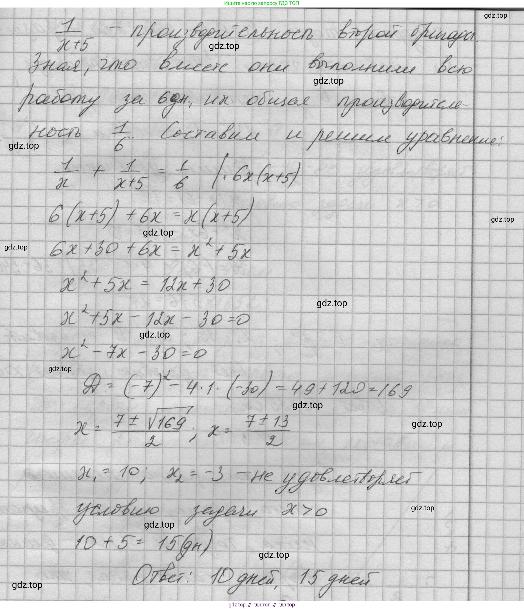 ГДЗ Алгебра, 8 класс Учебник, авторы: Колягин Юрий Михайлович, Ткачева Мария Владимировна, Федорова Надежда Евгеньевна, Шабунин Михаил Иванович, издательство Просвещение, Москва, 2023, розового цвета, страница 224, номер 549, Решение 1 (продолжение 2)