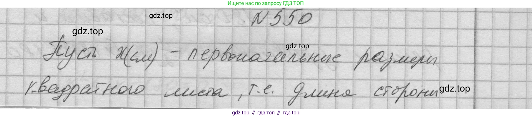 ГДЗ Алгебра, 8 класс Учебник, авторы: Колягин Юрий Михайлович, Ткачева Мария Владимировна, Федорова Надежда Евгеньевна, Шабунин Михаил Иванович, издательство Просвещение, Москва, 2023, розового цвета, страница 224, номер 550, Решение 1