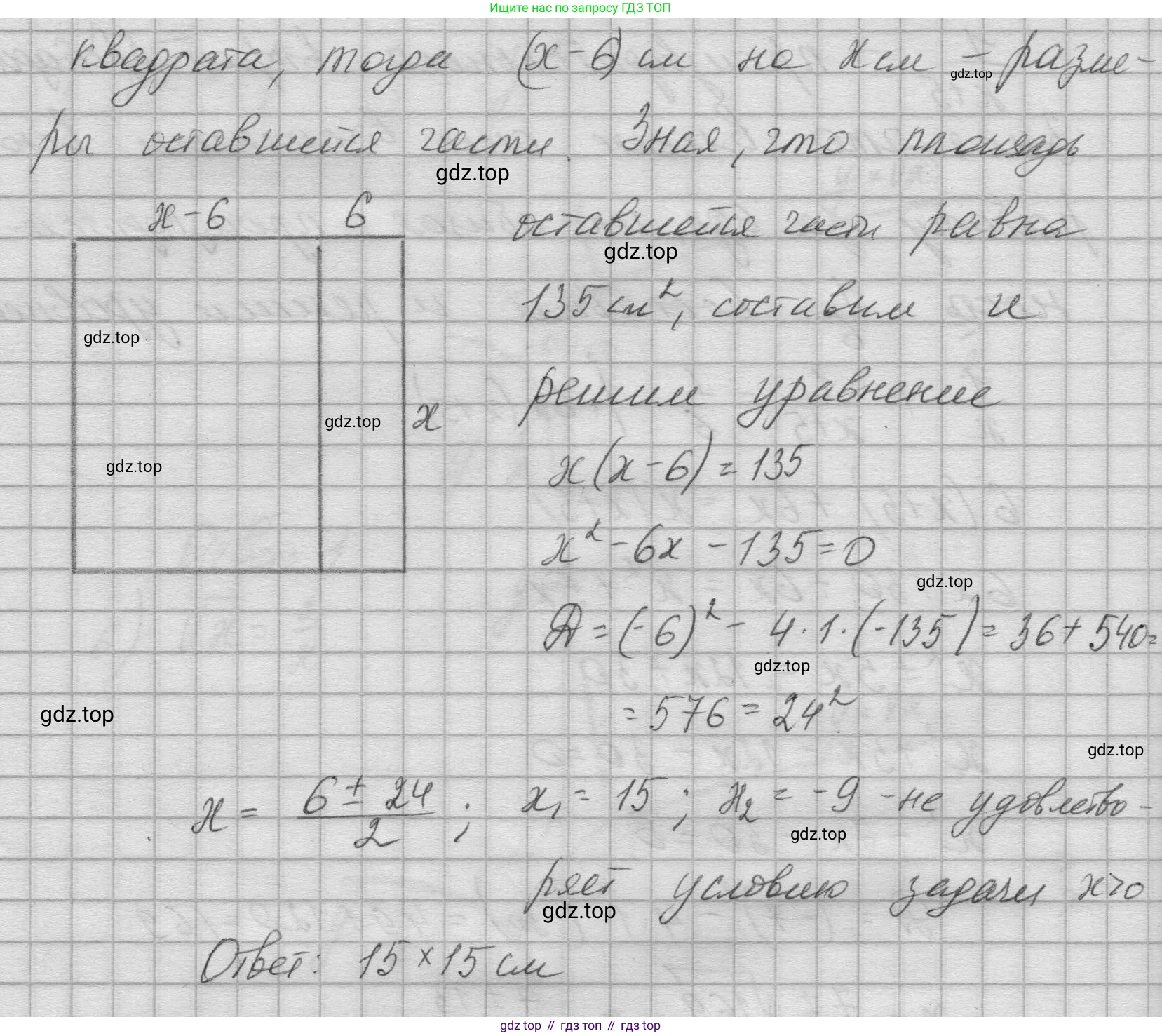 ГДЗ Алгебра, 8 класс Учебник, авторы: Колягин Юрий Михайлович, Ткачева Мария Владимировна, Федорова Надежда Евгеньевна, Шабунин Михаил Иванович, издательство Просвещение, Москва, 2023, розового цвета, страница 224, номер 550, Решение 1 (продолжение 2)