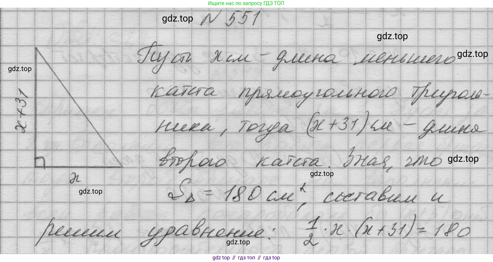 ГДЗ Алгебра, 8 класс Учебник, авторы: Колягин Юрий Михайлович, Ткачева Мария Владимировна, Федорова Надежда Евгеньевна, Шабунин Михаил Иванович, издательство Просвещение, Москва, 2023, розового цвета, страница 224, номер 551, Решение 1