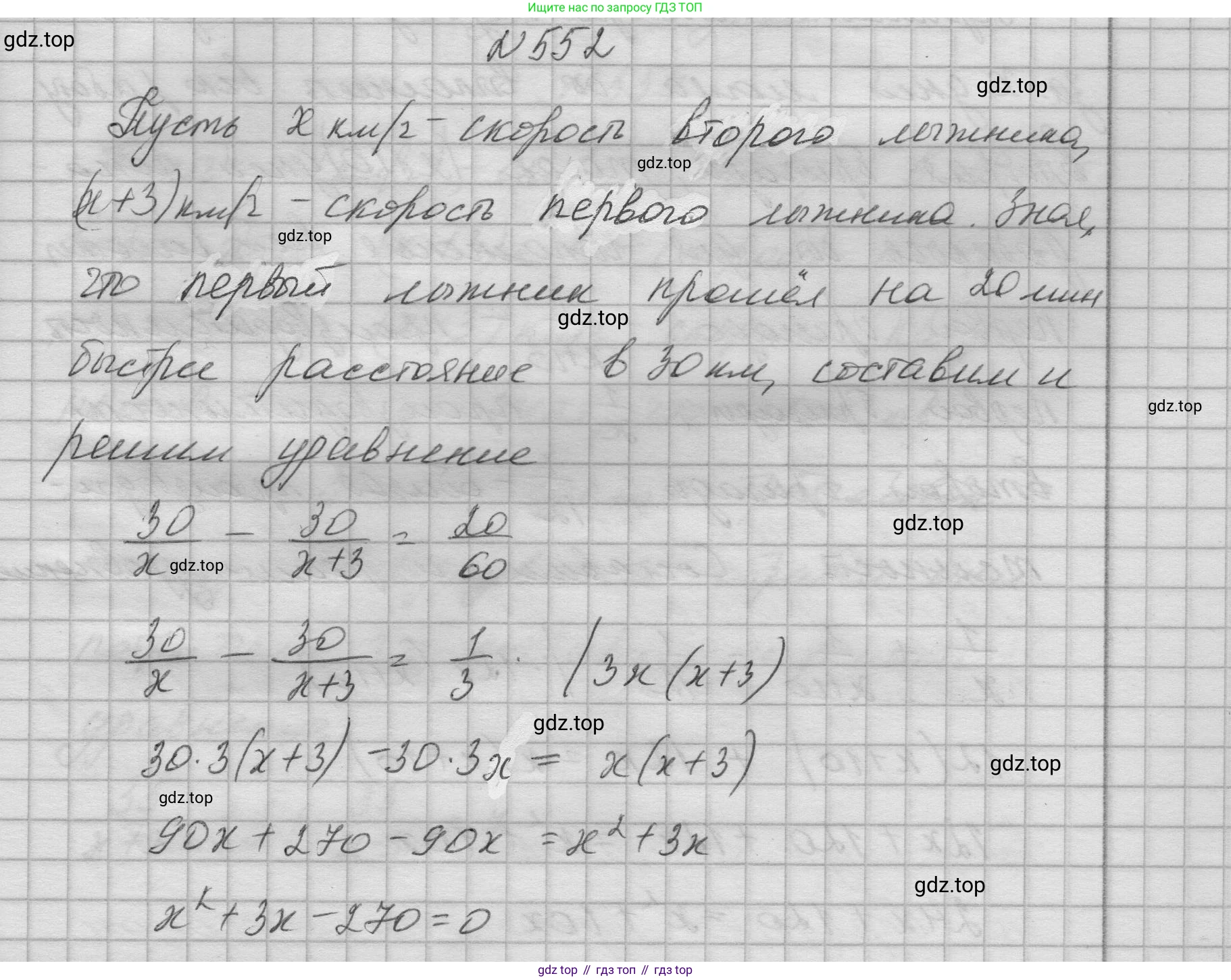 ГДЗ Алгебра, 8 класс Учебник, авторы: Колягин Юрий Михайлович, Ткачева Мария Владимировна, Федорова Надежда Евгеньевна, Шабунин Михаил Иванович, издательство Просвещение, Москва, 2023, розового цвета, страница 224, номер 552, Решение 1