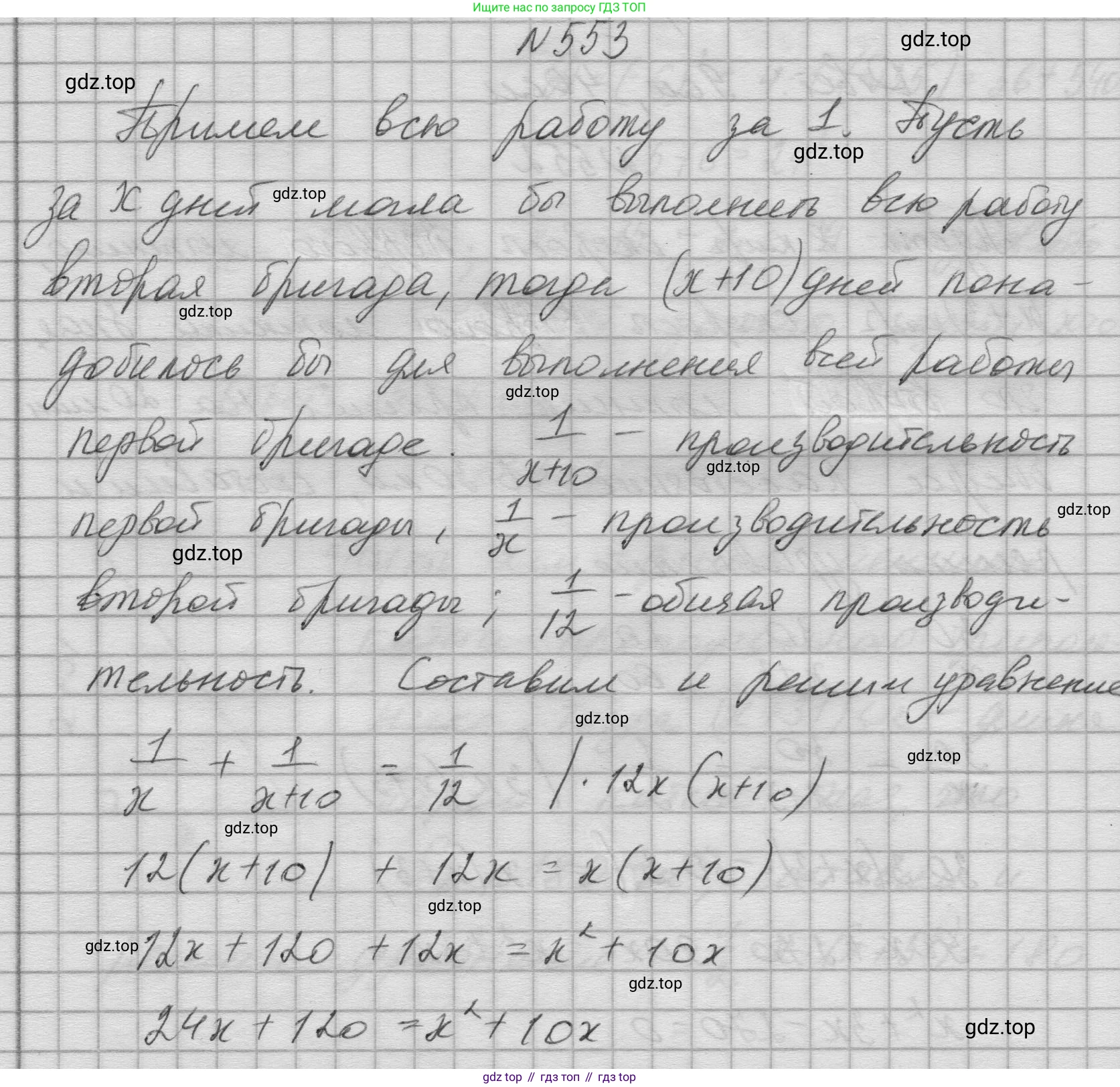 ГДЗ Алгебра, 8 класс Учебник, авторы: Колягин Юрий Михайлович, Ткачева Мария Владимировна, Федорова Надежда Евгеньевна, Шабунин Михаил Иванович, издательство Просвещение, Москва, 2023, розового цвета, страница 224, номер 553, Решение 1