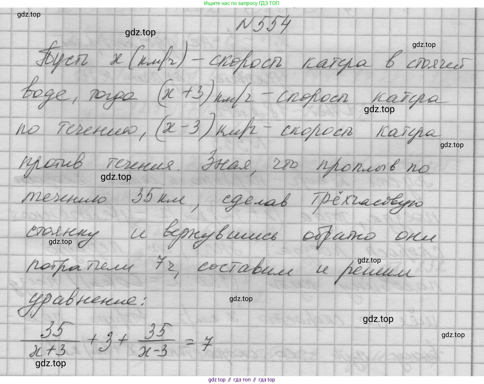ГДЗ Алгебра, 8 класс Учебник, авторы: Колягин Юрий Михайлович, Ткачева Мария Владимировна, Федорова Надежда Евгеньевна, Шабунин Михаил Иванович, издательство Просвещение, Москва, 2023, розового цвета, страница 224, номер 554, Решение 1