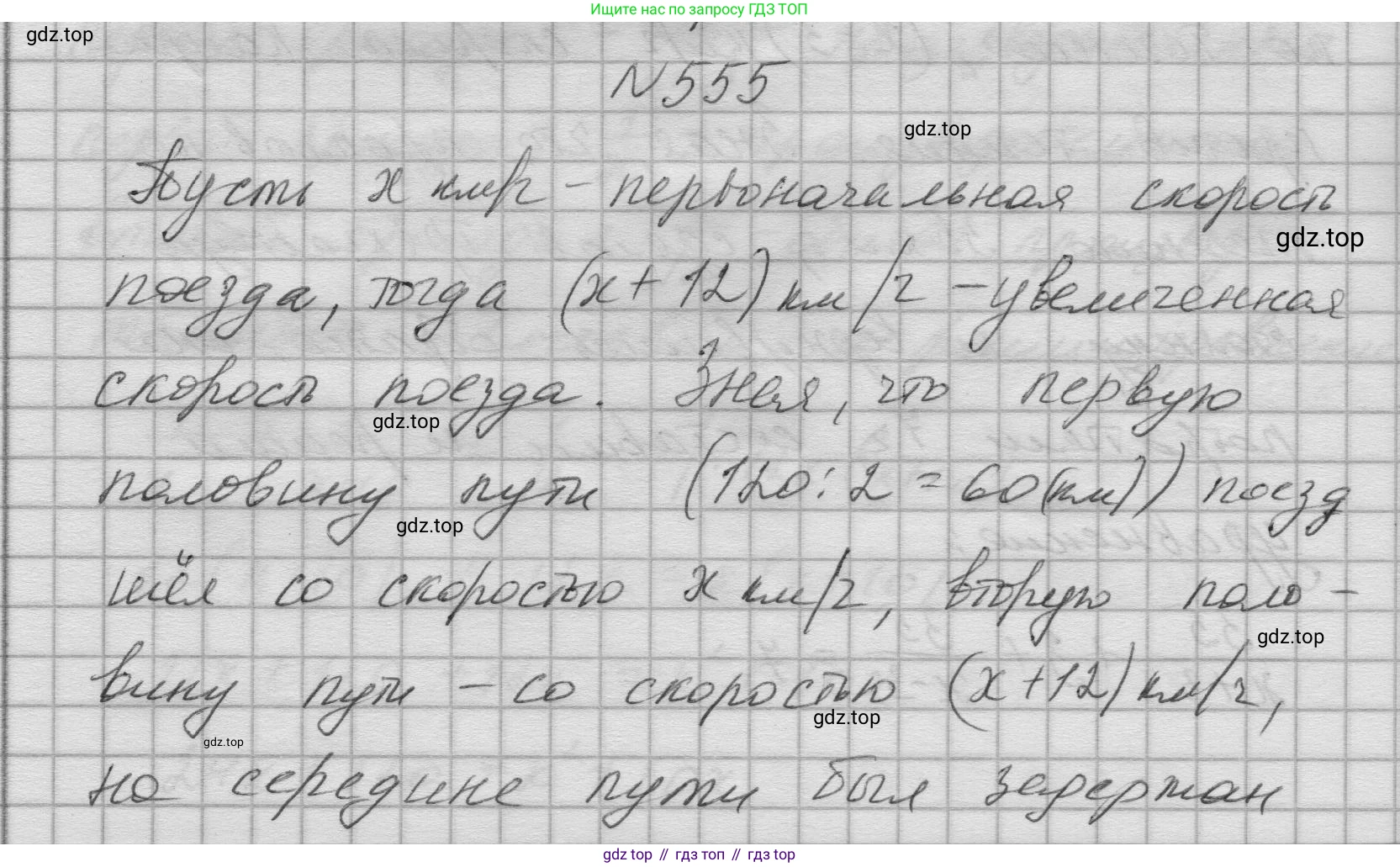 ГДЗ Алгебра, 8 класс Учебник, авторы: Колягин Юрий Михайлович, Ткачева Мария Владимировна, Федорова Надежда Евгеньевна, Шабунин Михаил Иванович, издательство Просвещение, Москва, 2023, розового цвета, страница 224, номер 555, Решение 1