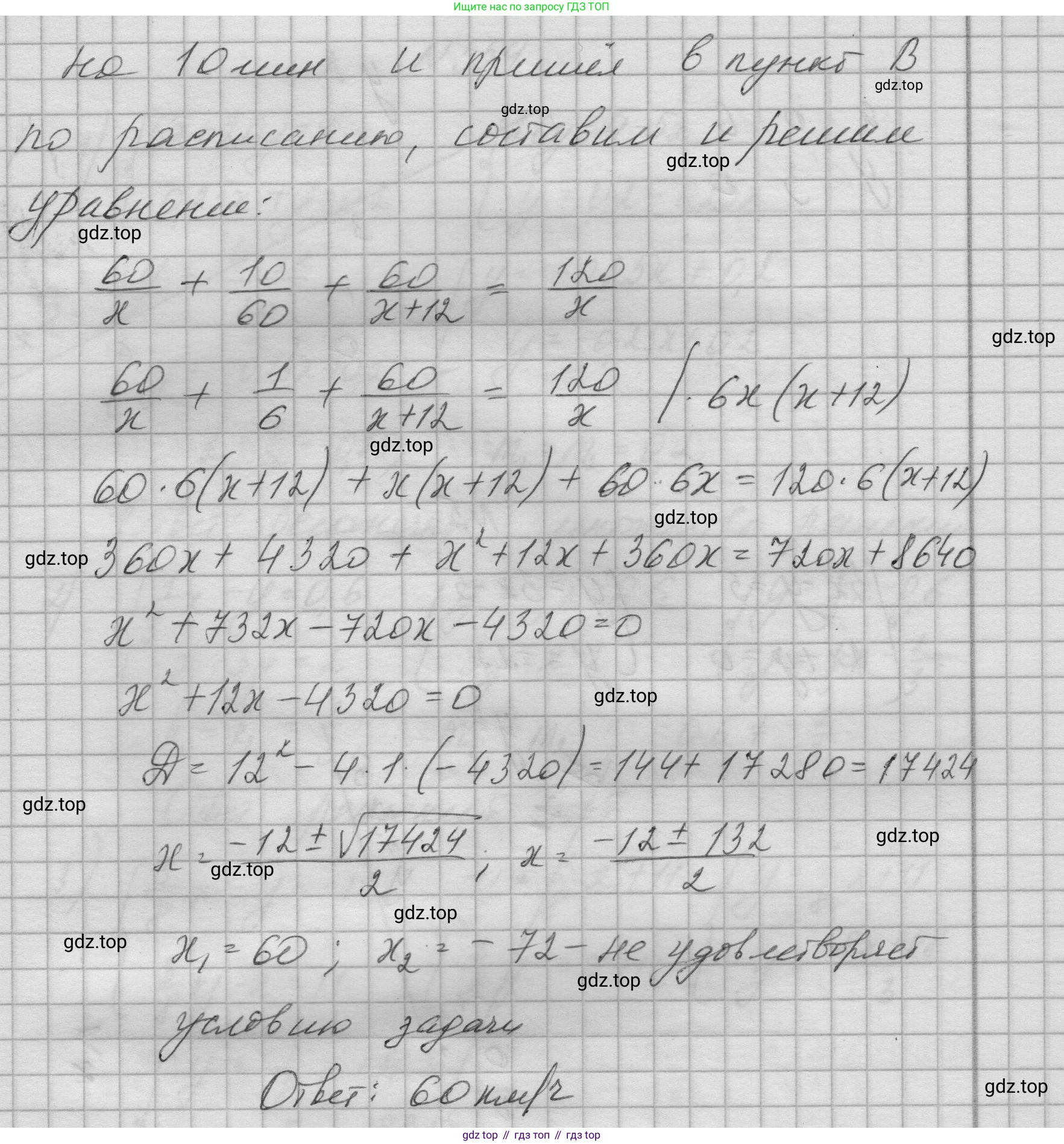 ГДЗ Алгебра, 8 класс Учебник, авторы: Колягин Юрий Михайлович, Ткачева Мария Владимировна, Федорова Надежда Евгеньевна, Шабунин Михаил Иванович, издательство Просвещение, Москва, 2023, розового цвета, страница 224, номер 555, Решение 1 (продолжение 2)