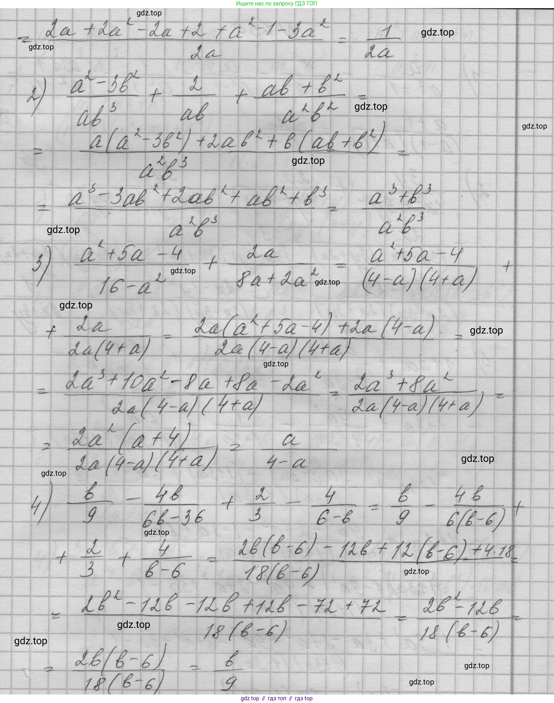 ГДЗ Алгебра, 8 класс Учебник, авторы: Колягин Юрий Михайлович, Ткачева Мария Владимировна, Федорова Надежда Евгеньевна, Шабунин Михаил Иванович, издательство Просвещение, Москва, 2023, розового цвета, страница 256, номер 649, Решение 1 (продолжение 2)