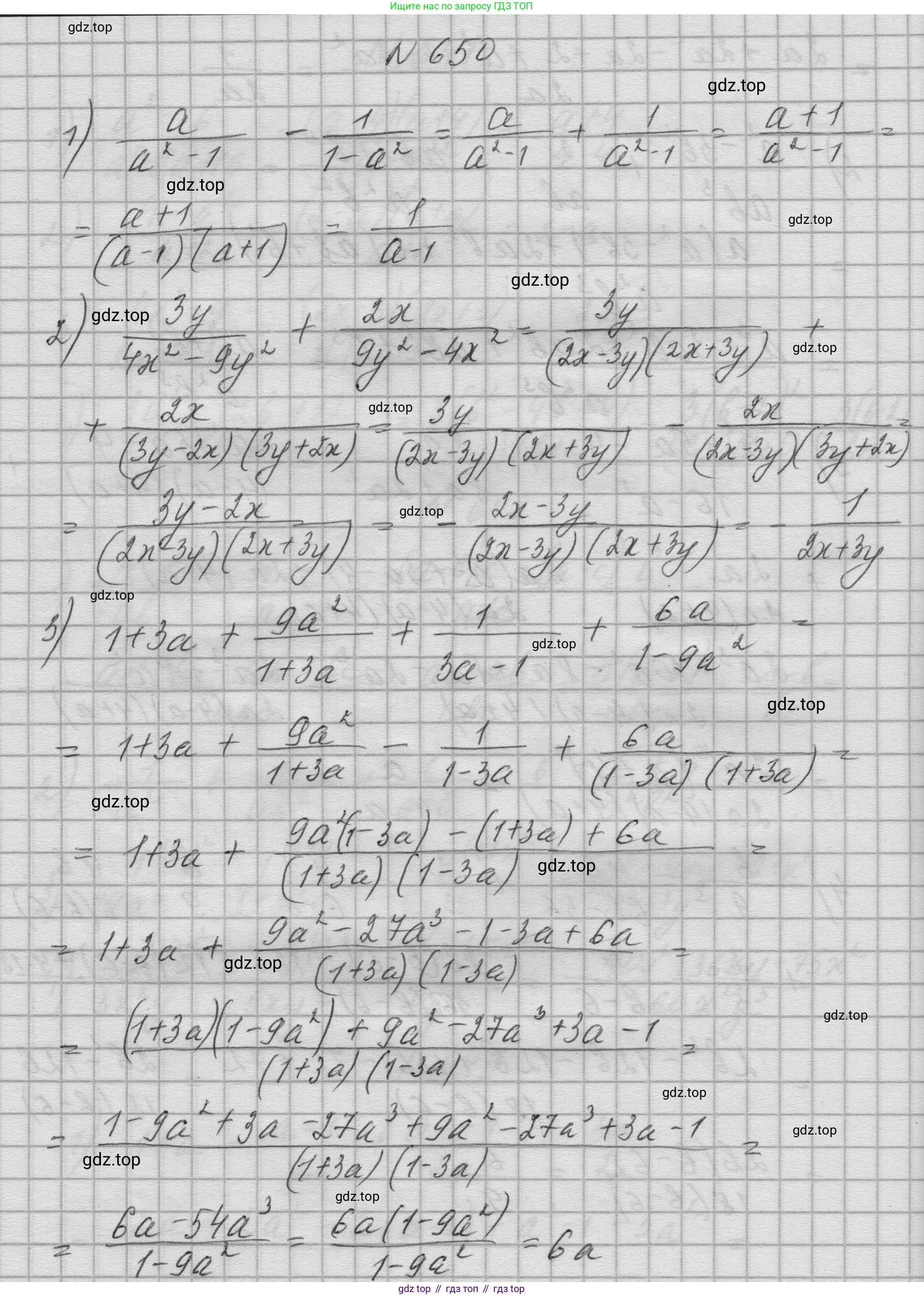 ГДЗ Алгебра, 8 класс Учебник, авторы: Колягин Юрий Михайлович, Ткачева Мария Владимировна, Федорова Надежда Евгеньевна, Шабунин Михаил Иванович, издательство Просвещение, Москва, 2023, розового цвета, страница 256, номер 650, Решение 1