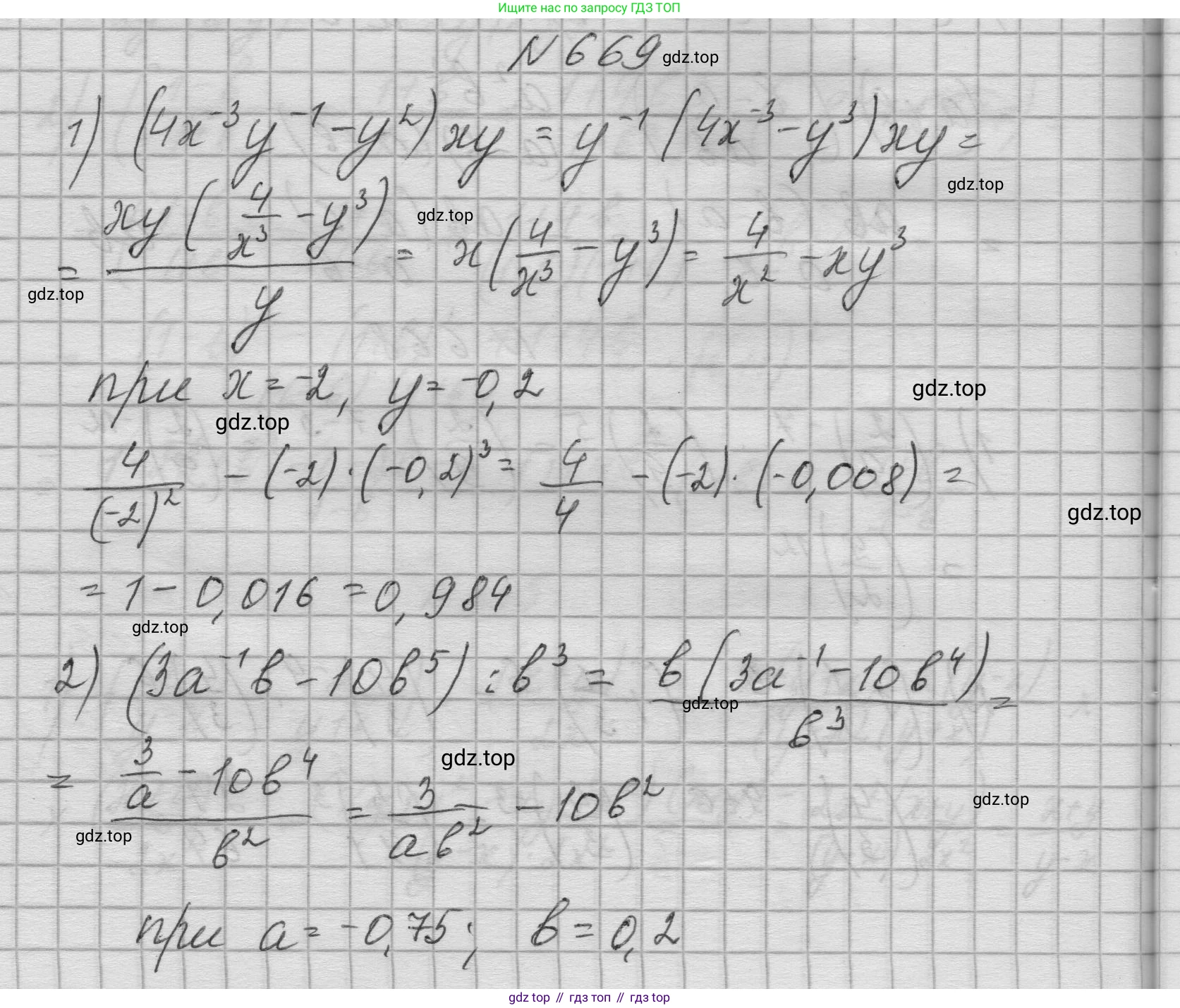 ГДЗ Алгебра, 8 класс Учебник, авторы: Колягин Юрий Михайлович, Ткачева Мария Владимировна, Федорова Надежда Евгеньевна, Шабунин Михаил Иванович, издательство Просвещение, Москва, 2023, розового цвета, страница 259, номер 669, Решение 1