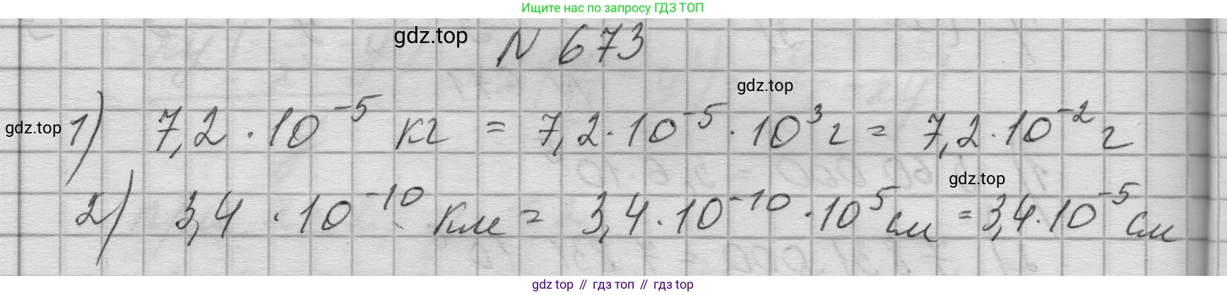 ГДЗ Алгебра, 8 класс Учебник, авторы: Колягин Юрий Михайлович, Ткачева Мария Владимировна, Федорова Надежда Евгеньевна, Шабунин Михаил Иванович, издательство Просвещение, Москва, 2023, розового цвета, страница 259, номер 673, Решение 1