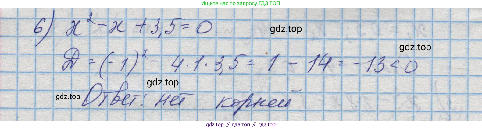 ГДЗ Алгебра, 8 класс Учебник, авторы: Колягин Юрий Михайлович, Ткачева Мария Владимировна, Федорова Надежда Евгеньевна, Шабунин Михаил Иванович, издательство Просвещение, Москва, 2023, розового цвета, страница 261, номер 693, Решение 1 (продолжение 3)