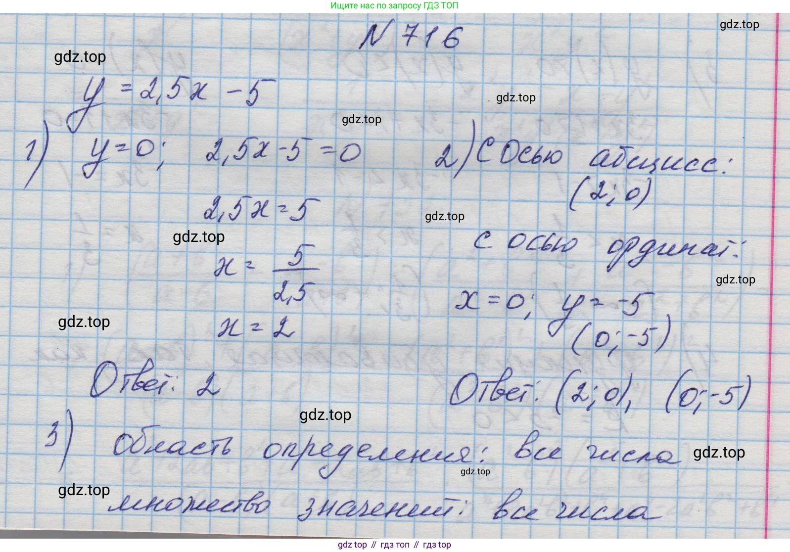 ГДЗ Алгебра, 8 класс Учебник, авторы: Колягин Юрий Михайлович, Ткачева Мария Владимировна, Федорова Надежда Евгеньевна, Шабунин Михаил Иванович, издательство Просвещение, Москва, 2023, розового цвета, страница 264, номер 716, Решение 1