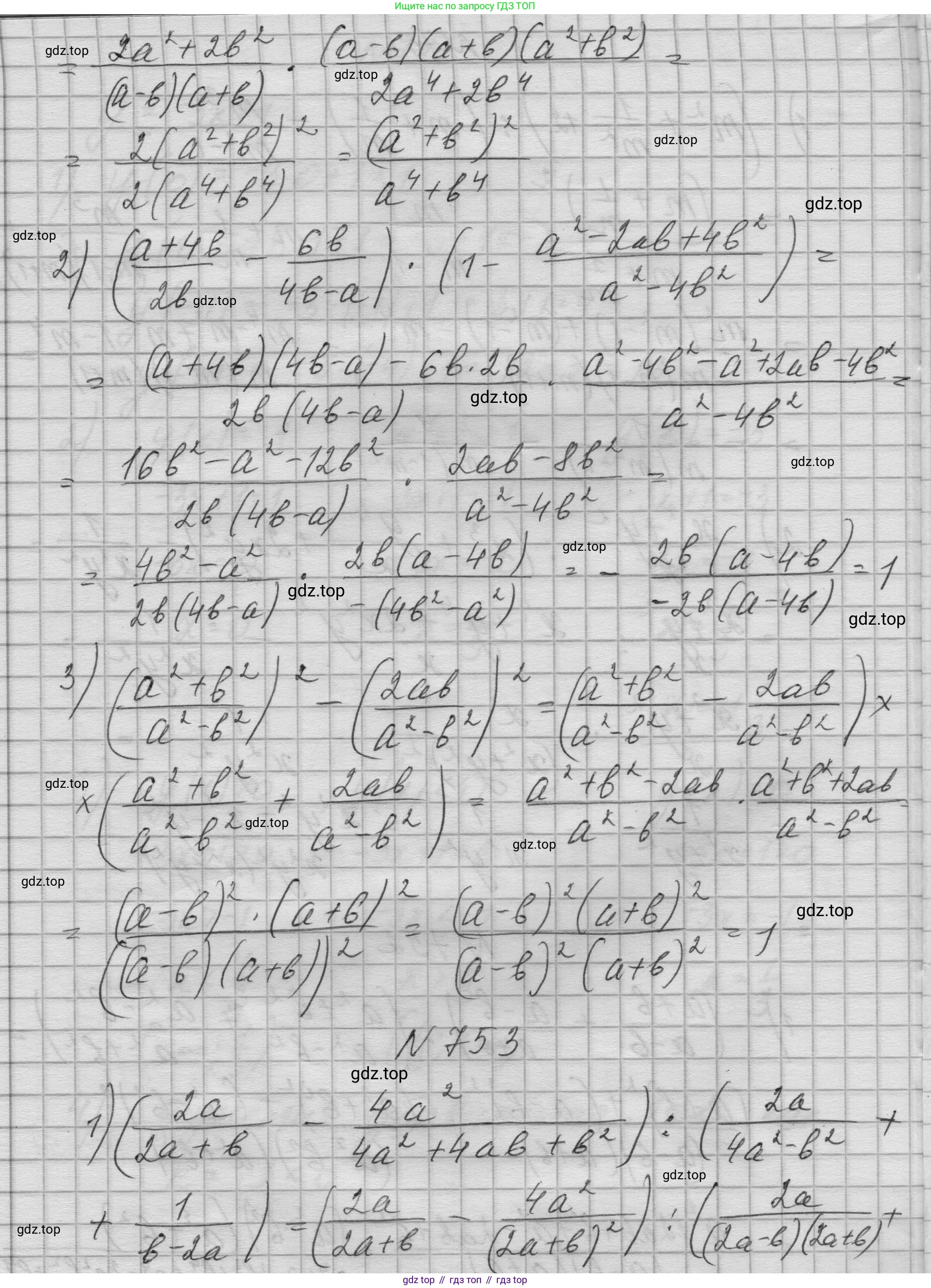 ГДЗ Алгебра, 8 класс Учебник, авторы: Колягин Юрий Михайлович, Ткачева Мария Владимировна, Федорова Надежда Евгеньевна, Шабунин Михаил Иванович, издательство Просвещение, Москва, 2023, розового цвета, страница 269, номер 752, Решение 1 (продолжение 2)
