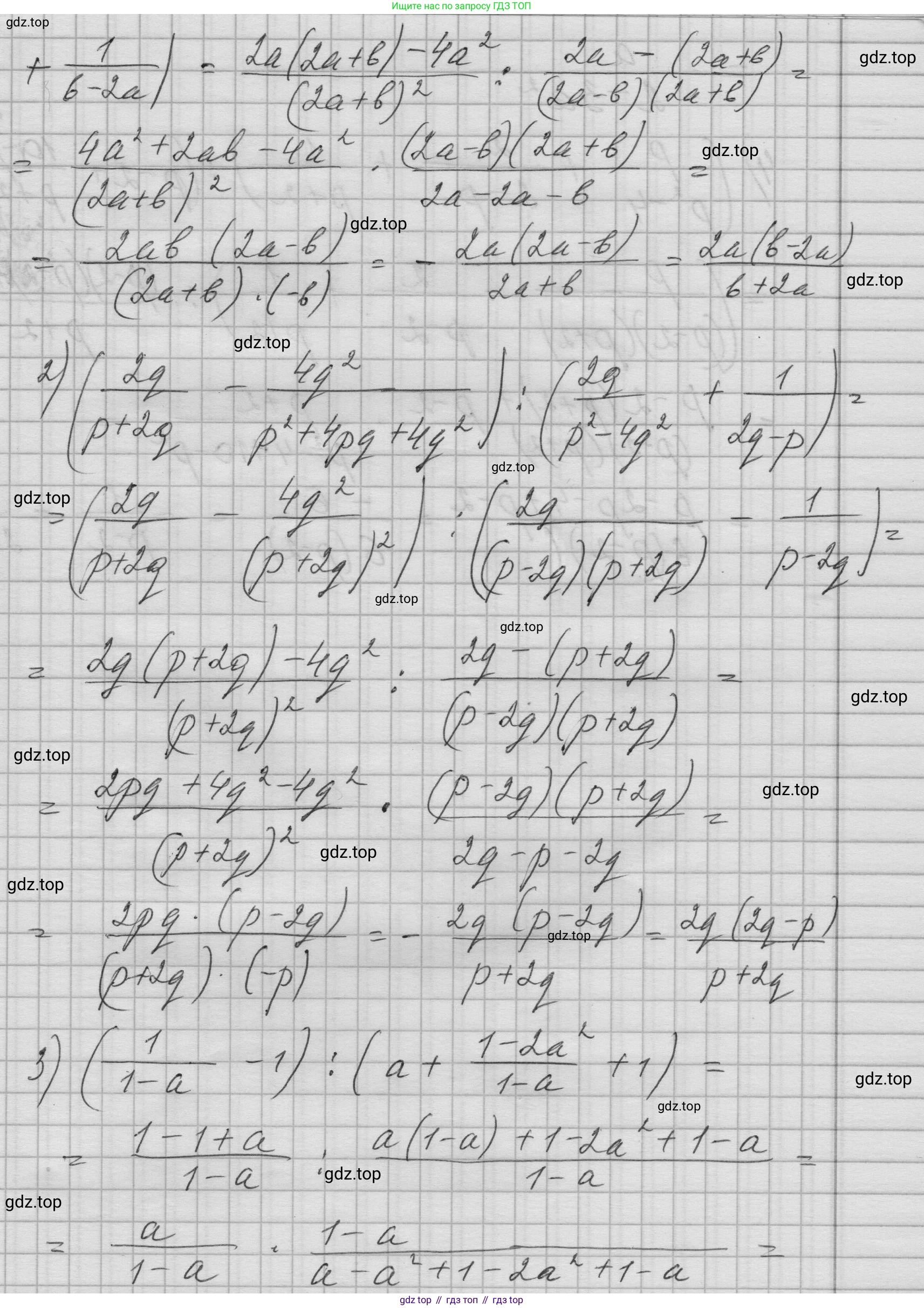 ГДЗ Алгебра, 8 класс Учебник, авторы: Колягин Юрий Михайлович, Ткачева Мария Владимировна, Федорова Надежда Евгеньевна, Шабунин Михаил Иванович, издательство Просвещение, Москва, 2023, розового цвета, страница 269, номер 752, Решение 1 (продолжение 3)