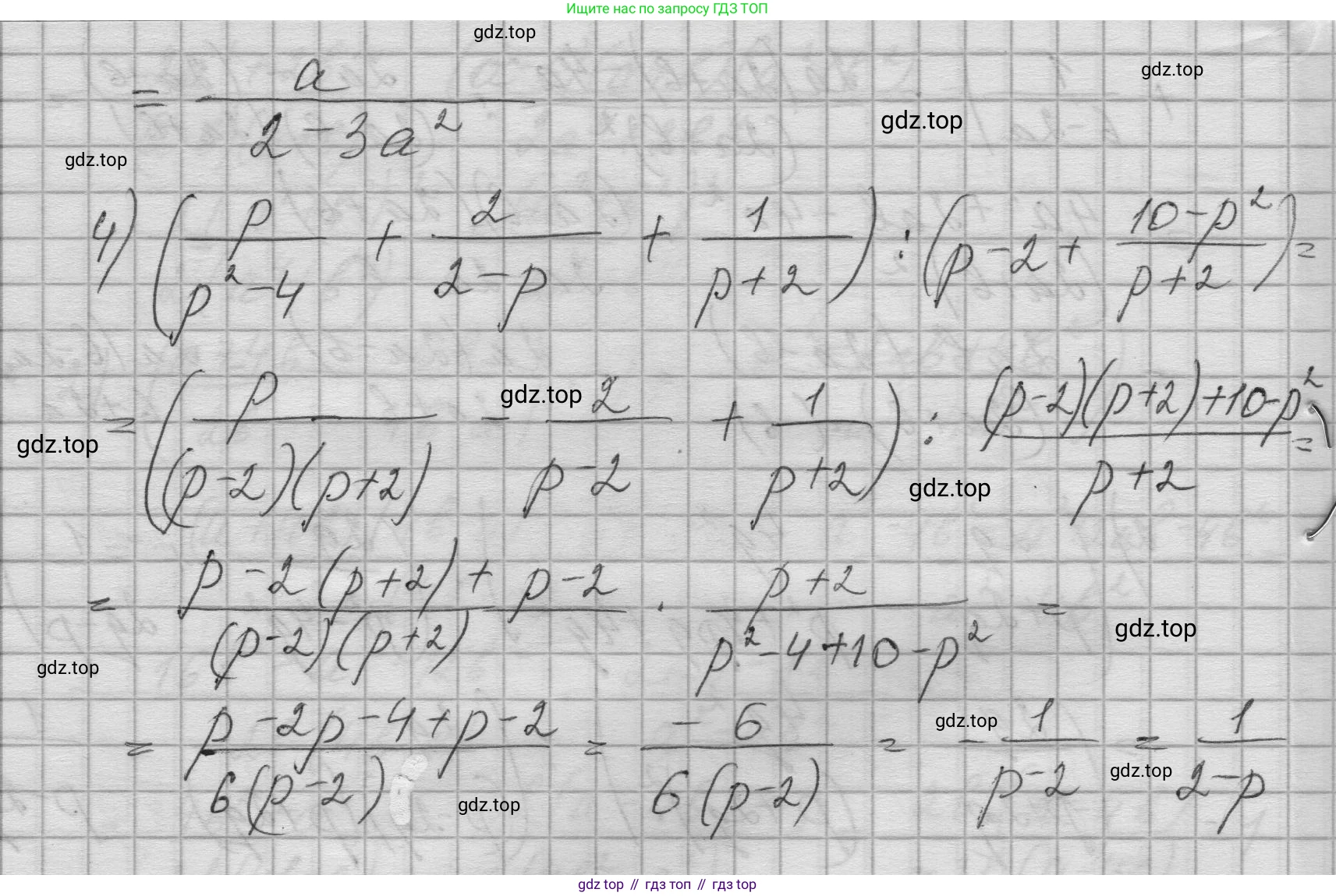 ГДЗ Алгебра, 8 класс Учебник, авторы: Колягин Юрий Михайлович, Ткачева Мария Владимировна, Федорова Надежда Евгеньевна, Шабунин Михаил Иванович, издательство Просвещение, Москва, 2023, розового цвета, страница 269, номер 752, Решение 1 (продолжение 4)