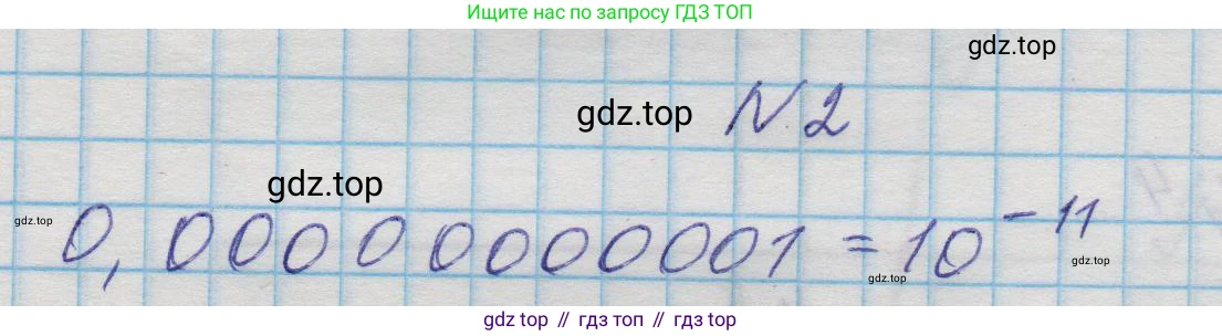 ГДЗ Алгебра, 8 класс Учебник, авторы: Колягин Юрий Михайлович, Ткачева Мария Владимировна, Федорова Надежда Евгеньевна, Шабунин Михаил Иванович, издательство Просвещение, Москва, 2023, розового цвета, страница 143, номер 2, Решение 1