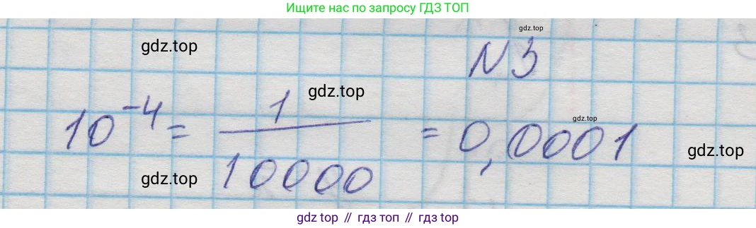 ГДЗ Алгебра, 8 класс Учебник, авторы: Колягин Юрий Михайлович, Ткачева Мария Владимировна, Федорова Надежда Евгеньевна, Шабунин Михаил Иванович, издательство Просвещение, Москва, 2023, розового цвета, страница 143, номер 3, Решение 1