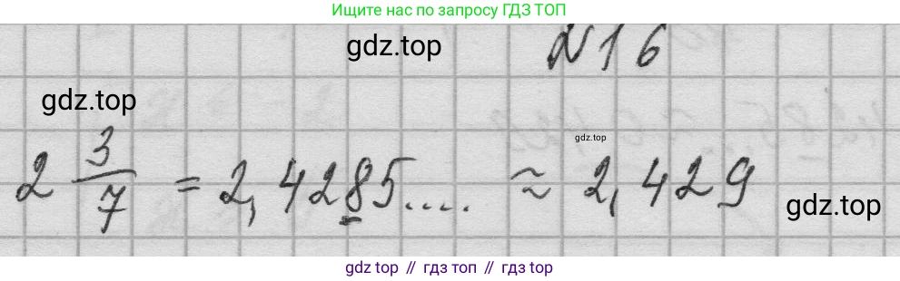 ГДЗ Алгебра, 8 класс Учебник, авторы: Колягин Юрий Михайлович, Ткачева Мария Владимировна, Федорова Надежда Евгеньевна, Шабунин Михаил Иванович, издательство Просвещение, Москва, 2023, розового цвета, страница 113, номер 16, Решение 1