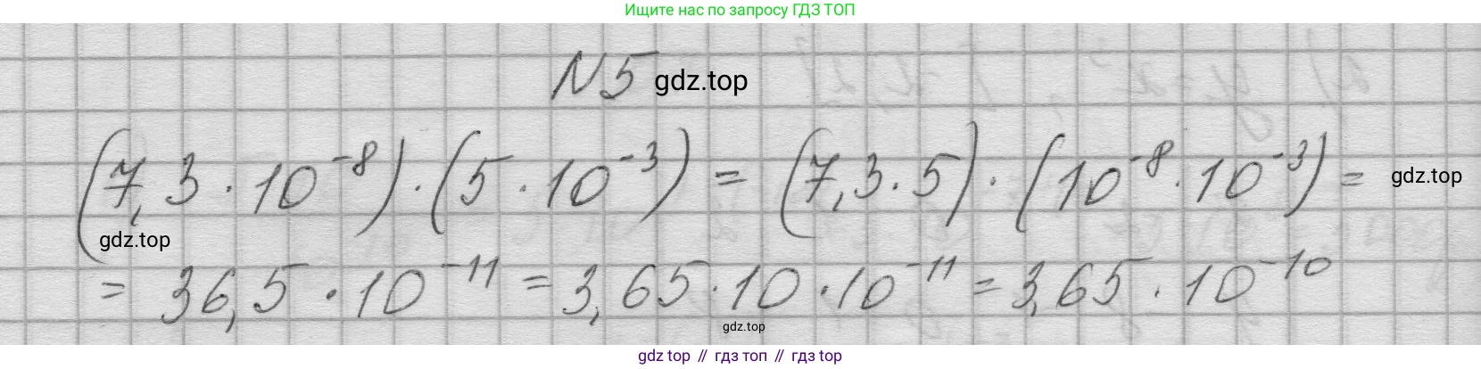 ГДЗ Алгебра, 8 класс Учебник, авторы: Колягин Юрий Михайлович, Ткачева Мария Владимировна, Федорова Надежда Евгеньевна, Шабунин Михаил Иванович, издательство Просвещение, Москва, 2023, розового цвета, страница 145, номер 5, Решение 1