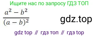 ГДЗ Алгебра, 8 класс Учебник, авторы: Колягин Юрий Михайлович, Ткачева Мария Владимировна, Федорова Надежда Евгеньевна, Шабунин Михаил Иванович, издательство Просвещение, Москва, 2023, розового цвета, страница 8, номер 1, Решение 2