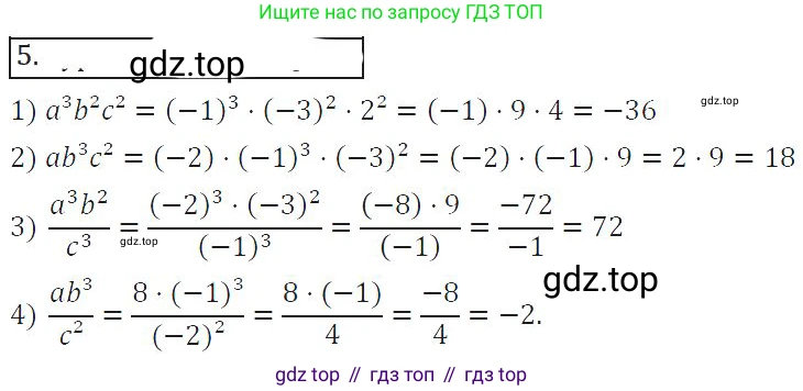 ГДЗ Алгебра, 8 класс Учебник, авторы: Колягин Юрий Михайлович, Ткачева Мария Владимировна, Федорова Надежда Евгеньевна, Шабунин Михаил Иванович, издательство Просвещение, Москва, 2023, розового цвета, страница 40, номер 101, Решение 2