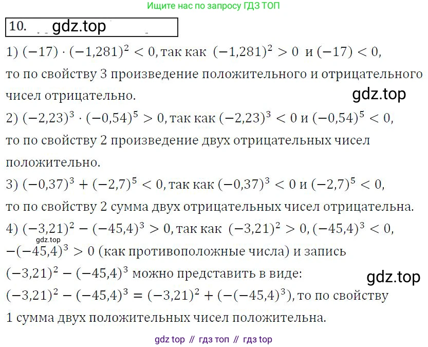 ГДЗ Алгебра, 8 класс Учебник, авторы: Колягин Юрий Михайлович, Ткачева Мария Владимировна, Федорова Надежда Евгеньевна, Шабунин Михаил Иванович, издательство Просвещение, Москва, 2023, розового цвета, страница 41, номер 106, Решение 2