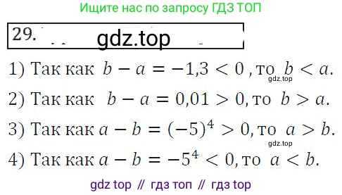 ГДЗ Алгебра, 8 класс Учебник, авторы: Колягин Юрий Михайлович, Ткачева Мария Владимировна, Федорова Надежда Евгеньевна, Шабунин Михаил Иванович, издательство Просвещение, Москва, 2023, розового цвета, страница 47, номер 125, Решение 2