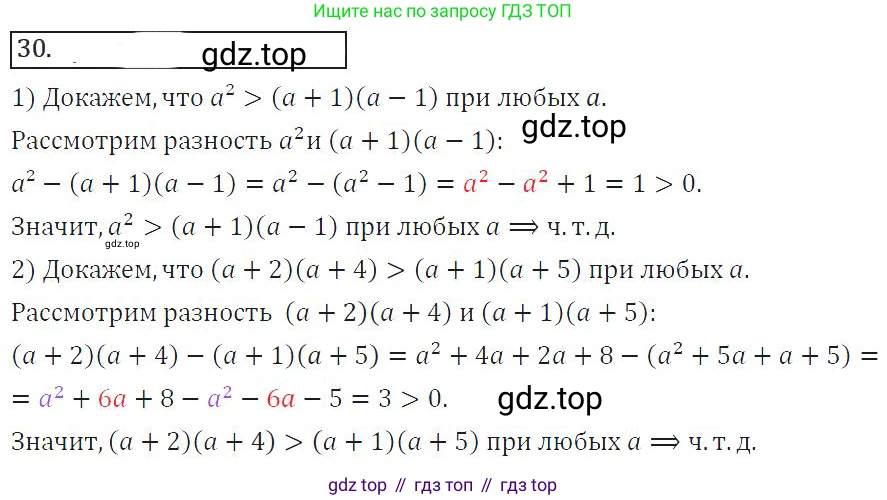 ГДЗ Алгебра, 8 класс Учебник, авторы: Колягин Юрий Михайлович, Ткачева Мария Владимировна, Федорова Надежда Евгеньевна, Шабунин Михаил Иванович, издательство Просвещение, Москва, 2023, розового цвета, страница 47, номер 126, Решение 2
