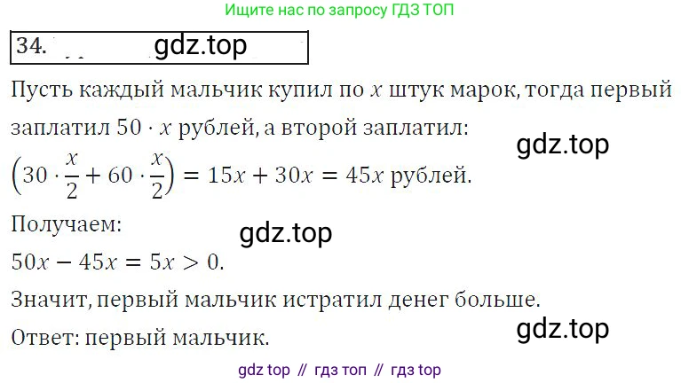 ГДЗ Алгебра, 8 класс Учебник, авторы: Колягин Юрий Михайлович, Ткачева Мария Владимировна, Федорова Надежда Евгеньевна, Шабунин Михаил Иванович, издательство Просвещение, Москва, 2023, розового цвета, страница 47, номер 130, Решение 2