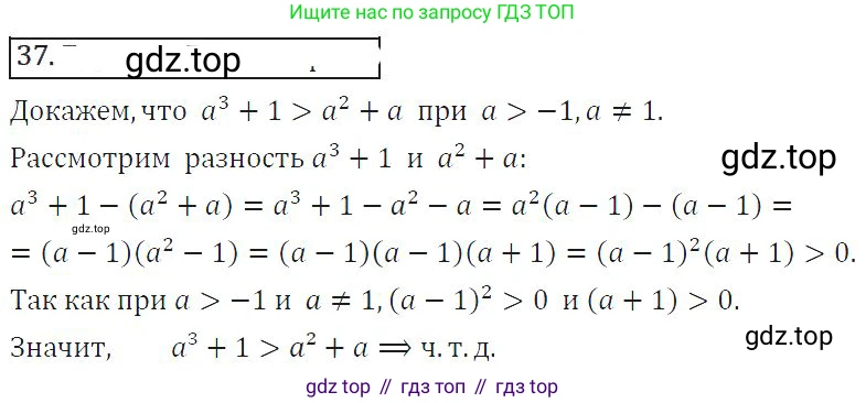 ГДЗ Алгебра, 8 класс Учебник, авторы: Колягин Юрий Михайлович, Ткачева Мария Владимировна, Федорова Надежда Евгеньевна, Шабунин Михаил Иванович, издательство Просвещение, Москва, 2023, розового цвета, страница 47, номер 133, Решение 2