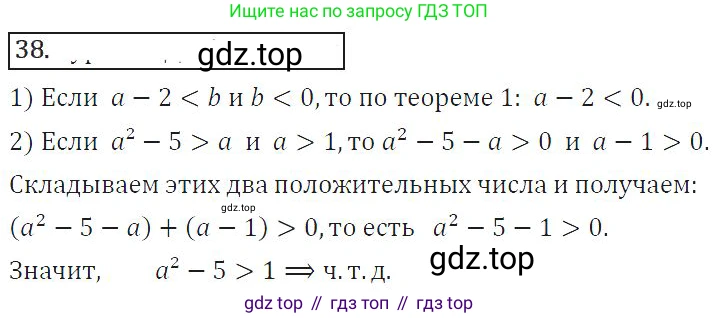 ГДЗ Алгебра, 8 класс Учебник, авторы: Колягин Юрий Михайлович, Ткачева Мария Владимировна, Федорова Надежда Евгеньевна, Шабунин Михаил Иванович, издательство Просвещение, Москва, 2023, розового цвета, страница 51, номер 134, Решение 2