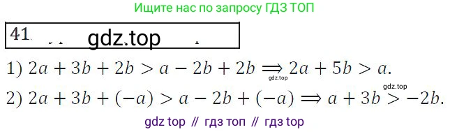 ГДЗ Алгебра, 8 класс Учебник, авторы: Колягин Юрий Михайлович, Ткачева Мария Владимировна, Федорова Надежда Евгеньевна, Шабунин Михаил Иванович, издательство Просвещение, Москва, 2023, розового цвета, страница 51, номер 137, Решение 2