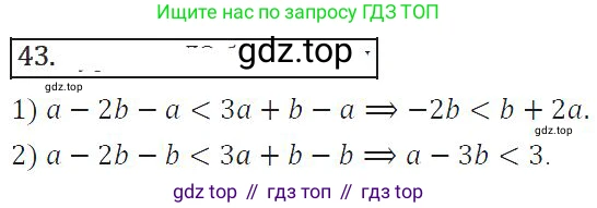 ГДЗ Алгебра, 8 класс Учебник, авторы: Колягин Юрий Михайлович, Ткачева Мария Владимировна, Федорова Надежда Евгеньевна, Шабунин Михаил Иванович, издательство Просвещение, Москва, 2023, розового цвета, страница 51, номер 139, Решение 2