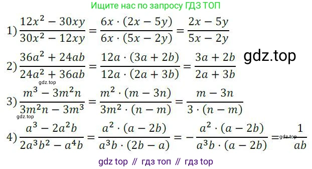 ГДЗ Алгебра, 8 класс Учебник, авторы: Колягин Юрий Михайлович, Ткачева Мария Владимировна, Федорова Надежда Евгеньевна, Шабунин Михаил Иванович, издательство Просвещение, Москва, 2023, розового цвета, страница 10, номер 14, Решение 2
