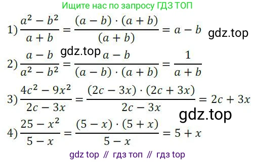 ГДЗ Алгебра, 8 класс Учебник, авторы: Колягин Юрий Михайлович, Ткачева Мария Владимировна, Федорова Надежда Евгеньевна, Шабунин Михаил Иванович, издательство Просвещение, Москва, 2023, розового цвета, страница 10, номер 15, Решение 2
