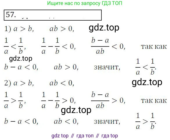ГДЗ Алгебра, 8 класс Учебник, авторы: Колягин Юрий Михайлович, Ткачева Мария Владимировна, Федорова Надежда Евгеньевна, Шабунин Михаил Иванович, издательство Просвещение, Москва, 2023, розового цвета, страница 53, номер 153, Решение 2