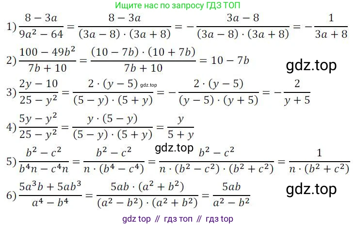 ГДЗ Алгебра, 8 класс Учебник, авторы: Колягин Юрий Михайлович, Ткачева Мария Владимировна, Федорова Надежда Евгеньевна, Шабунин Михаил Иванович, издательство Просвещение, Москва, 2023, розового цвета, страница 10, номер 16, Решение 2