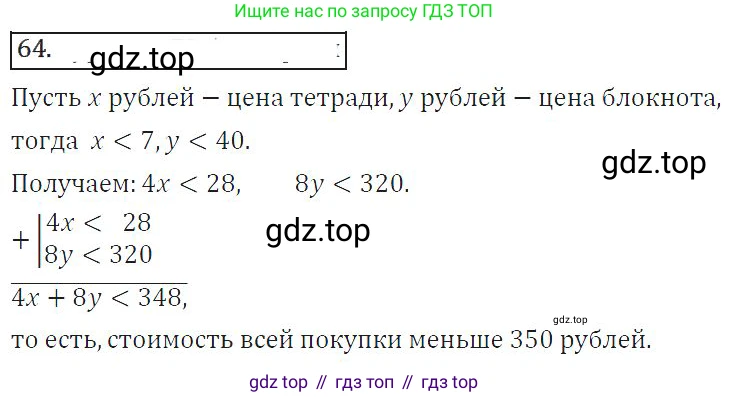 ГДЗ Алгебра, 8 класс Учебник, авторы: Колягин Юрий Михайлович, Ткачева Мария Владимировна, Федорова Надежда Евгеньевна, Шабунин Михаил Иванович, издательство Просвещение, Москва, 2023, розового цвета, страница 57, номер 160, Решение 2