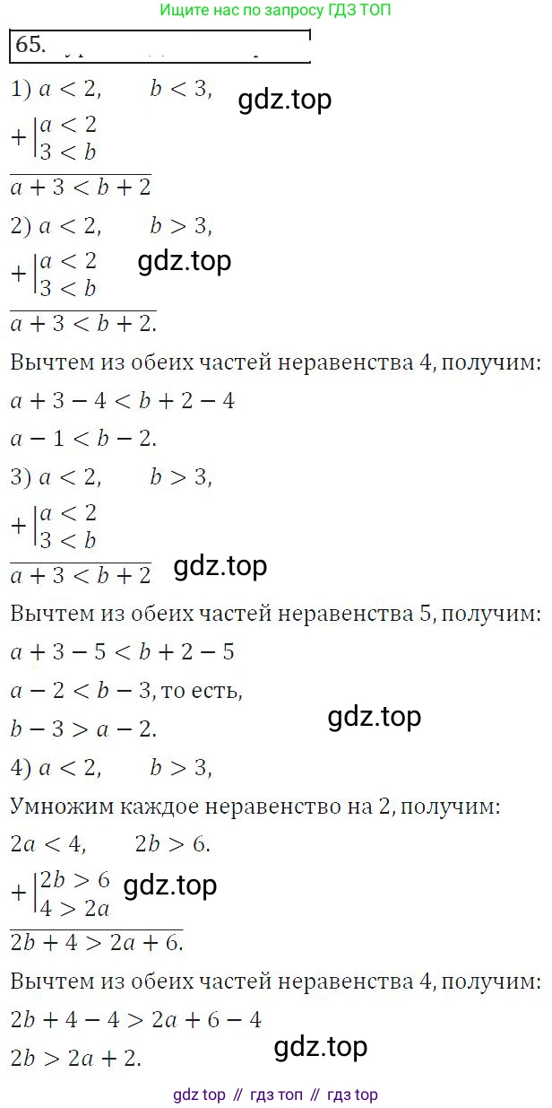 ГДЗ Алгебра, 8 класс Учебник, авторы: Колягин Юрий Михайлович, Ткачева Мария Владимировна, Федорова Надежда Евгеньевна, Шабунин Михаил Иванович, издательство Просвещение, Москва, 2023, розового цвета, страница 57, номер 161, Решение 2