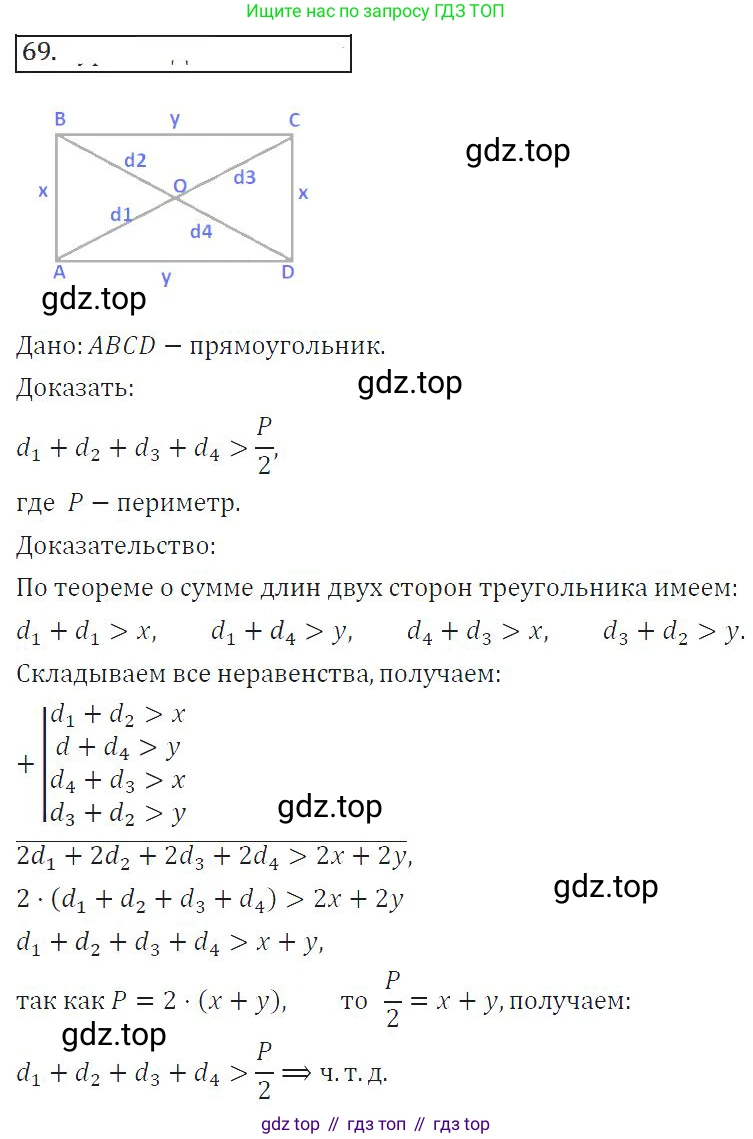 ГДЗ Алгебра, 8 класс Учебник, авторы: Колягин Юрий Михайлович, Ткачева Мария Владимировна, Федорова Надежда Евгеньевна, Шабунин Михаил Иванович, издательство Просвещение, Москва, 2023, розового цвета, страница 57, номер 165, Решение 2