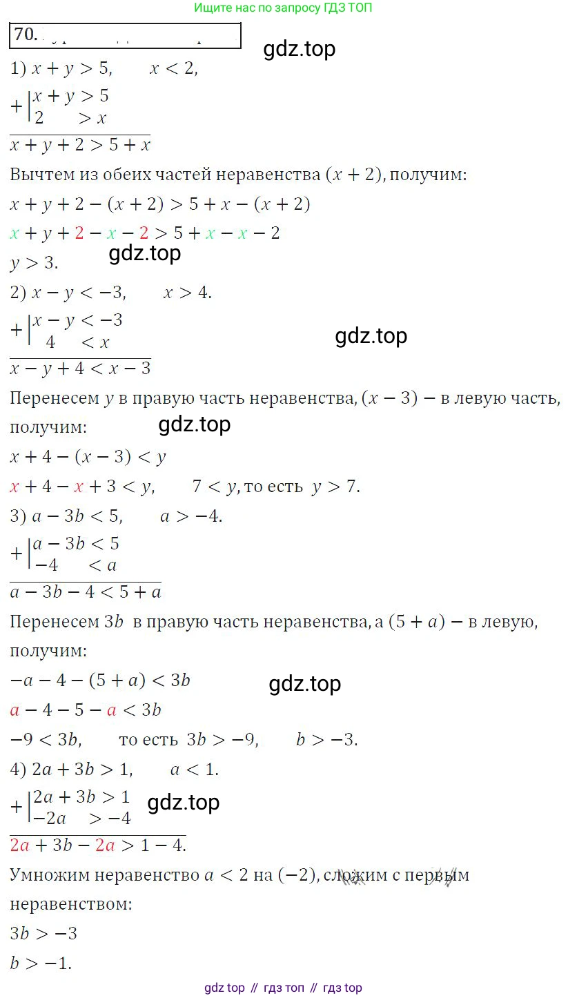 ГДЗ Алгебра, 8 класс Учебник, авторы: Колягин Юрий Михайлович, Ткачева Мария Владимировна, Федорова Надежда Евгеньевна, Шабунин Михаил Иванович, издательство Просвещение, Москва, 2023, розового цвета, страница 57, номер 166, Решение 2