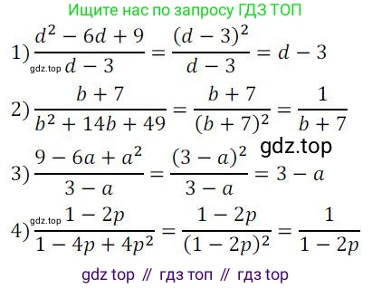 ГДЗ Алгебра, 8 класс Учебник, авторы: Колягин Юрий Михайлович, Ткачева Мария Владимировна, Федорова Надежда Евгеньевна, Шабунин Михаил Иванович, издательство Просвещение, Москва, 2023, розового цвета, страница 10, номер 17, Решение 2