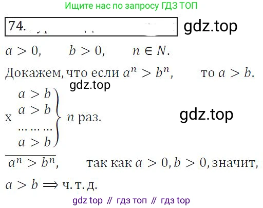 ГДЗ Алгебра, 8 класс Учебник, авторы: Колягин Юрий Михайлович, Ткачева Мария Владимировна, Федорова Надежда Евгеньевна, Шабунин Михаил Иванович, издательство Просвещение, Москва, 2023, розового цвета, страница 57, номер 170, Решение 2